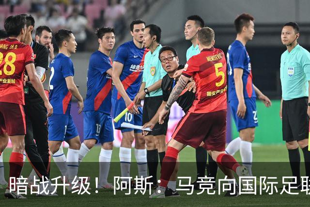 暗战升级！阿斯：马竞向国际足联申诉巴萨违规接触阿尔瓦雷斯