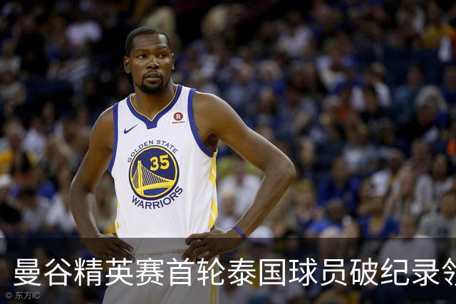 曼谷精英赛首轮泰国球员破纪录领先 余彦豪第二