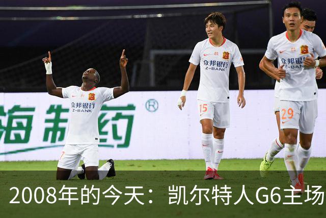2008年的今天：凯尔特人G6主场39分血洗湖人 拿下队史第17冠！
